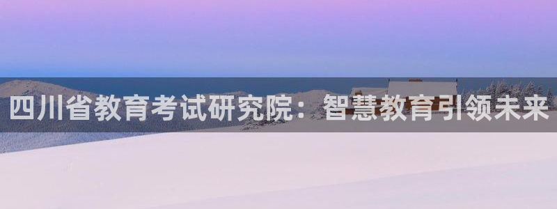 安信12周年庆典