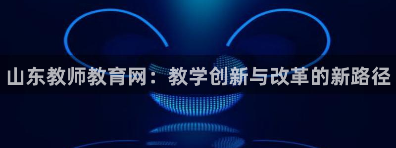 安信12娱乐招商探索空间