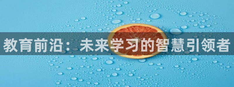 安信12娱乐主管