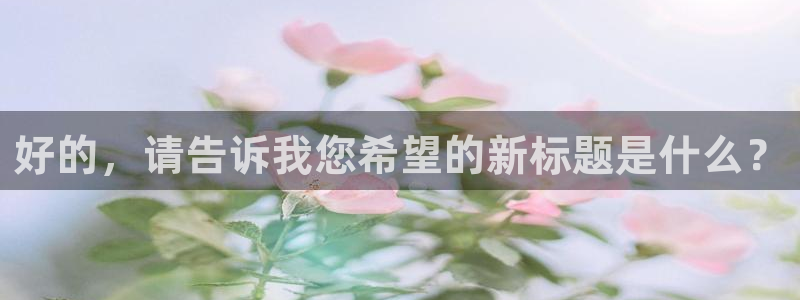安信12平台怎么样